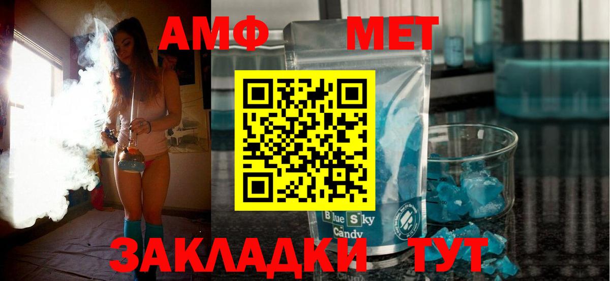 АМФЕТАМИН VHQ Мыски
