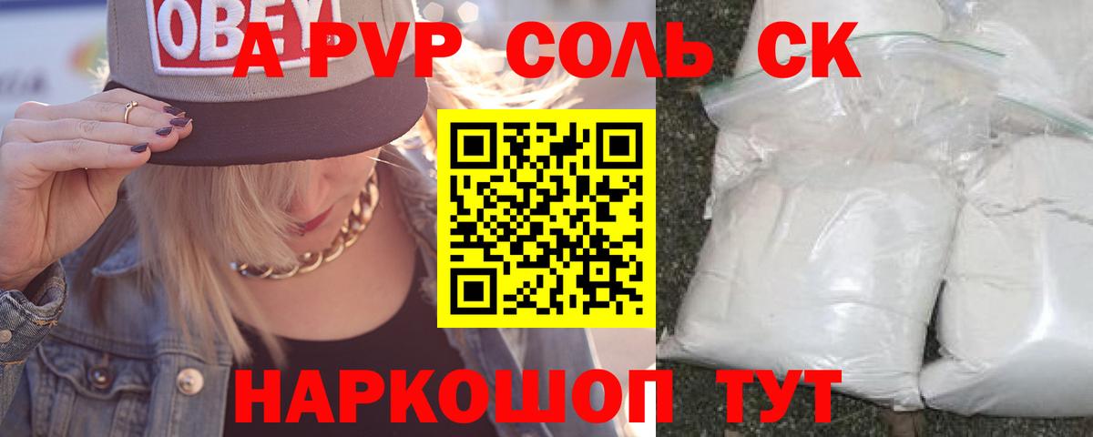 А ПВП VHQ Мыски