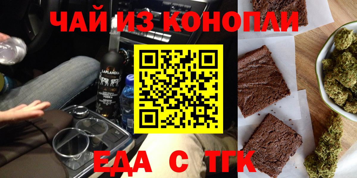 Мыски  Печенье с ТГК марихуана  Вход с VPN 