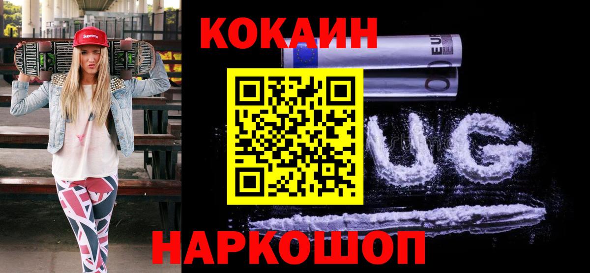 Кокаин 97%  Cocaine Columbia  Мыски  Вход с VPN 