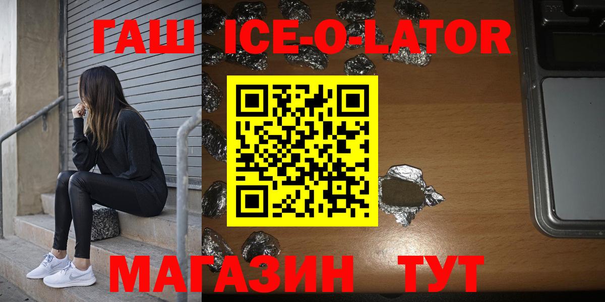 Мыски  ГАШ индика сатива  ГАШИШ Изолятор  Вход с VPN 