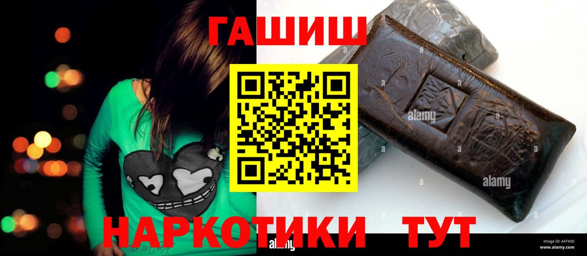 ГАШИШ Изолятор Мыски