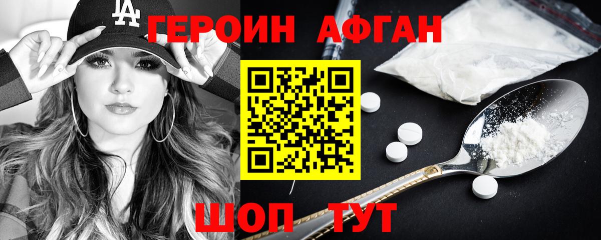ГЕРОИН герыч  Вход с VPN  Мыски 