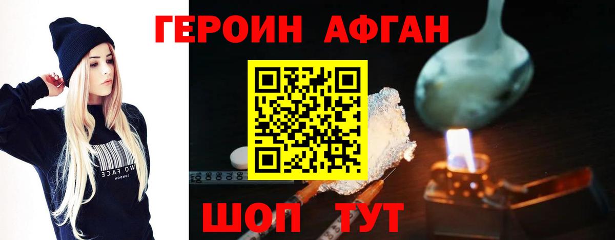 Героин герыч Мыски