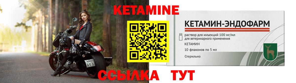 Мыски  Кетамин ketamine  Вход с VPN 