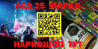марки lsd Гай