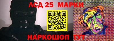 марки lsd Гай