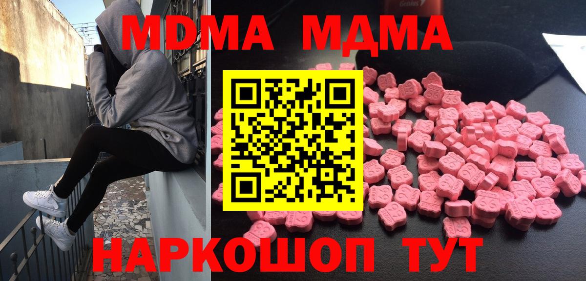 МДМА crystal Мыски