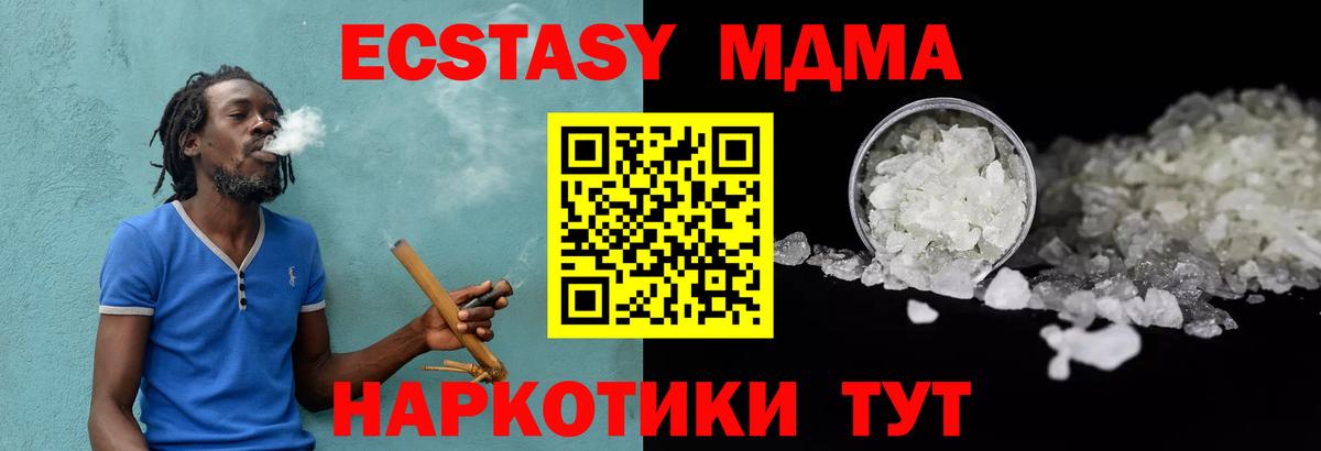 Мыски  МДМА молли  MDMA  MDMA молли  Вход с VPN 