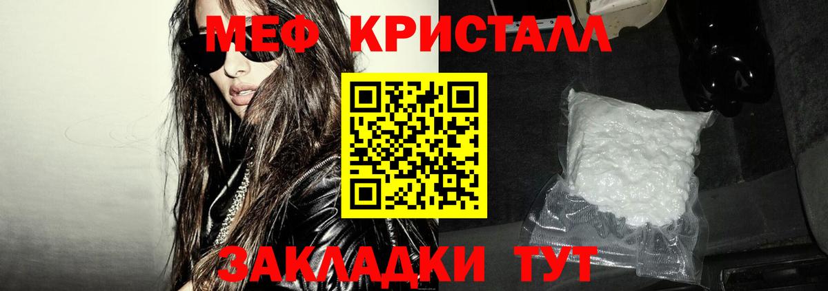 Мыски  Меф  Меф мука  Вход с VPN  Меф кристаллы 