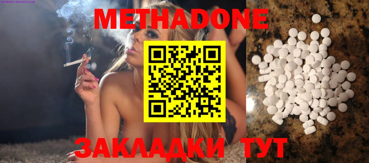 Метадон VHQ Мыски