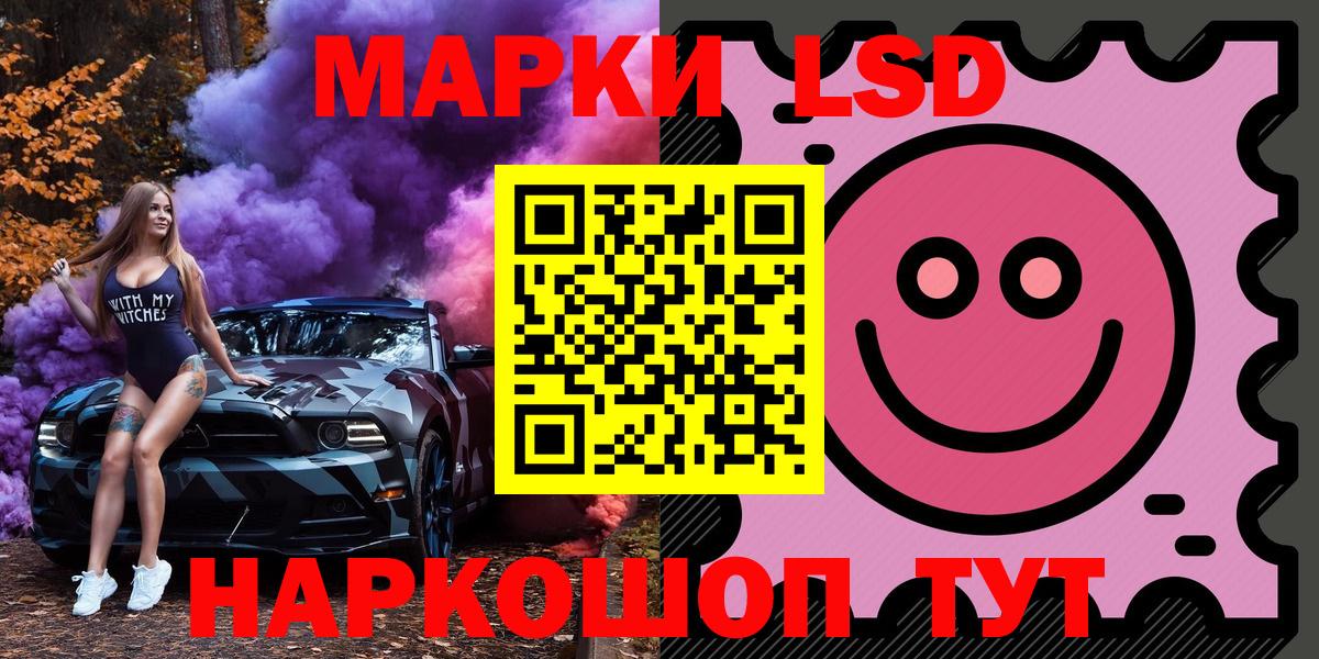 Мыски  Марки NBOMe 1,8мг  Вход с VPN  хочу наркоту  Марки NBOMe 1,8мг 