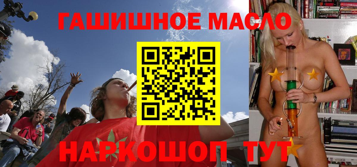 ТГК гашишное масло  Дистиллят ТГК вейп с тгк  Мыски  Вход с VPN 