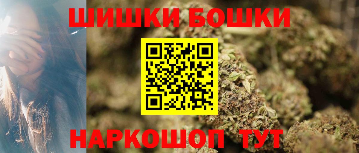 Марихуана планчик Мыски